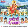 Sherawali Maa Jyota Wali Maa